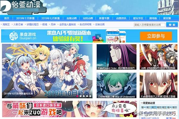 无意泄露7个动漫网站,你想看的都能找到,终于不用再为动漫烦恼