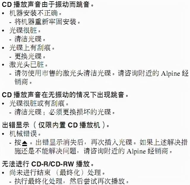汽车音响改装从入门到精通(第十四课):汽车音响安装施工
