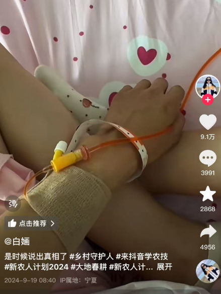 突然发烧,各种疼痛!百万粉丝的美女网红自曝染病,9个月时间已住院三次