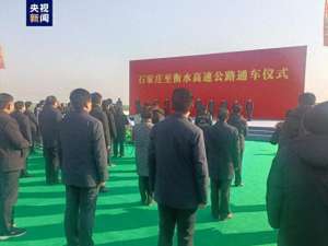 石家庄到深州汽车(今日正式通车石家庄与衡水40分钟直达)