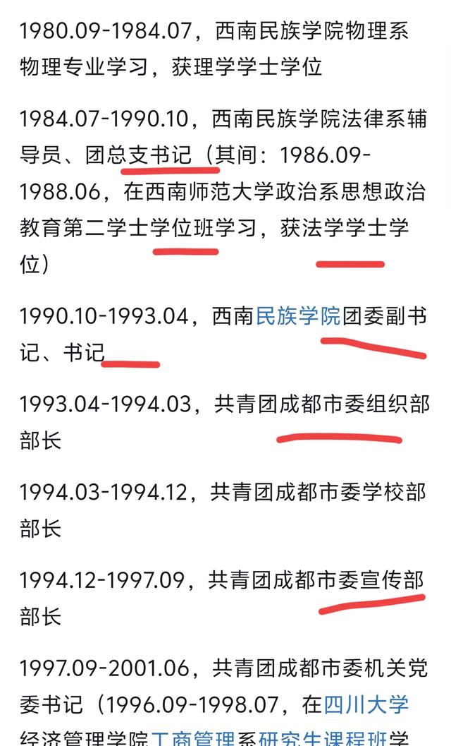 上班第一天就有两位美女官员被查!一个都跑不掉!这是人民的呼声