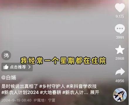 突然发烧,各种疼痛!百万粉丝的美女网红自曝染病,9个月时间已住院三次