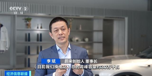 电动汽车变成“充电宝”?国内最大规模换电设施接入车网互动