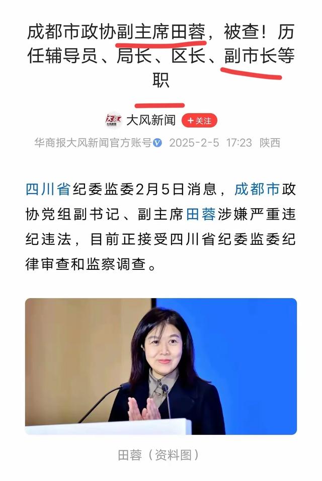 上班第一天就有两位美女官员被查!一个都跑不掉!这是人民的呼声