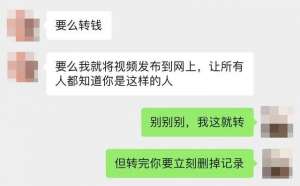 美女与男子(小伙和“美女”裸聊，事后后悔不已……)