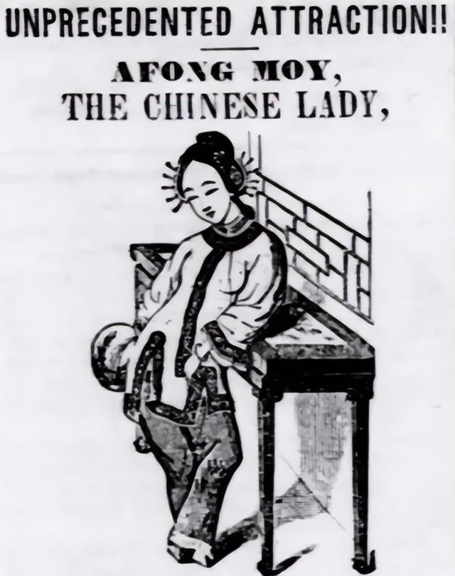 1834年,晚清美女被卖到美国,身着旗袍露出小脚,25美分随意观看