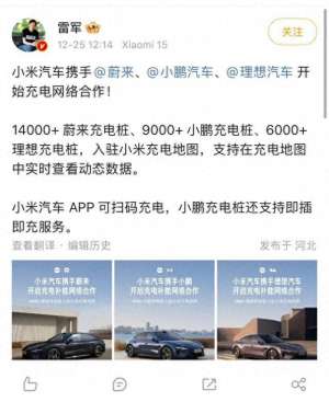 汽车怎么借电(恩情 + 利益，“借电”蔚小理，雷军和他的小米汽车又下了一步好棋)