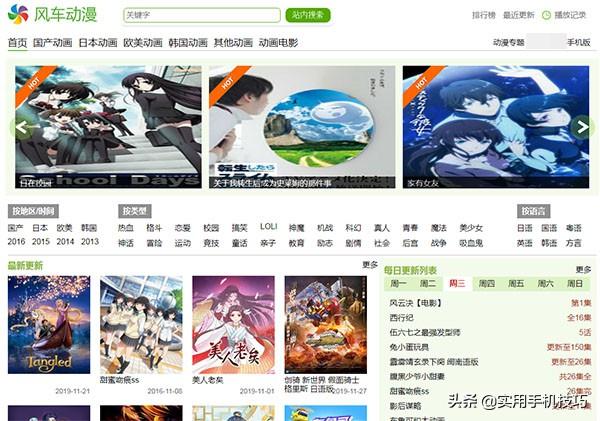无意泄露7个动漫网站,你想看的都能找到,终于不用再为动漫烦恼