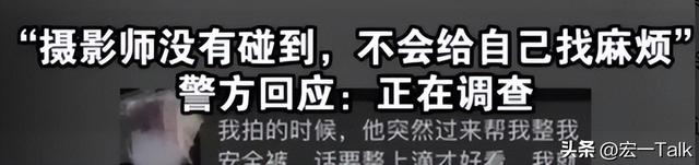 拍写真被摸隐私部位?孕妇哭诉:手直接伸了进去!摄影师疑似老手
