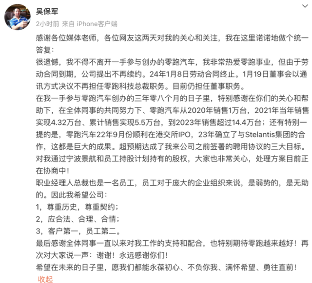 离职潮爆发,上任7个月走人,换人背锅成了车企自救良药?