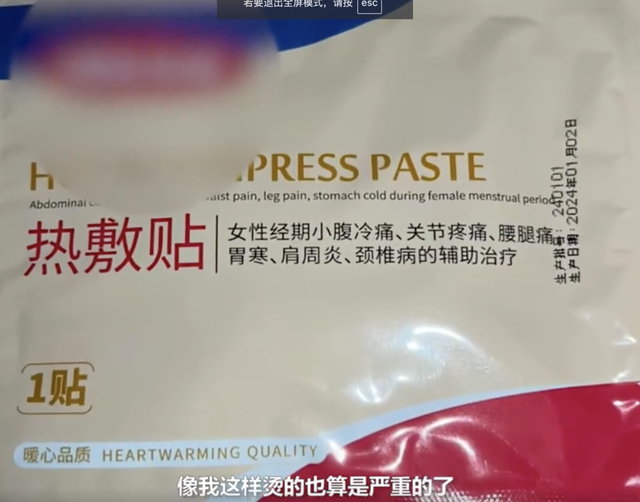 神器变凶器!女子睡醒被撕掉一整块皮,又是因为这件事…