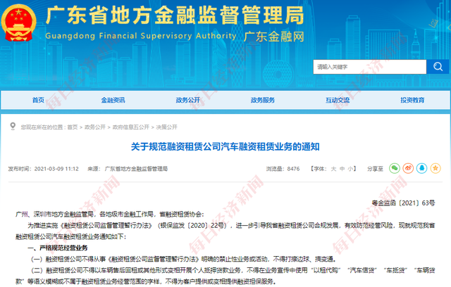 警惕!车抵贷变身融资租赁,砍头息、手续费,实际利率高达38.74%