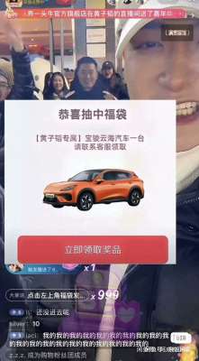 汽车转让(黄子韬直播间送出的车正被低价转让？宝骏汽车回应)