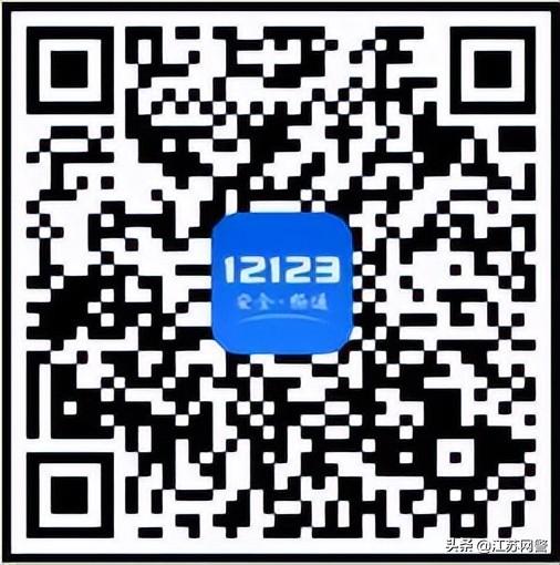 江苏常州:新冠肺炎疫情重点防控期间车驾管便民利企九项措施丨“延期办”“网上办”“加急办”