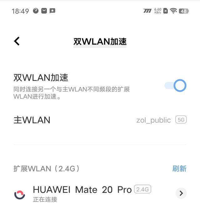 获得 KPL 比赛用机测试认证的iQOO Neo5 SE 能带给我怎样的游戏体验?