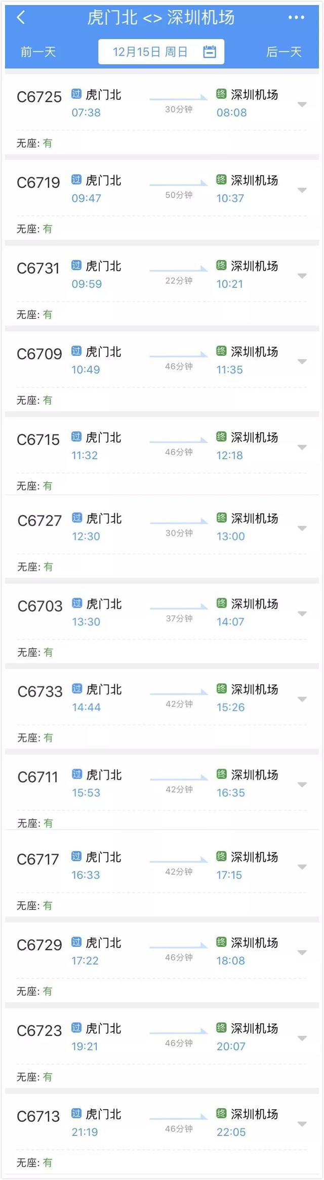 多图+视频!穗深城际今早正式开通!虎门北站至深圳机场最快22分钟