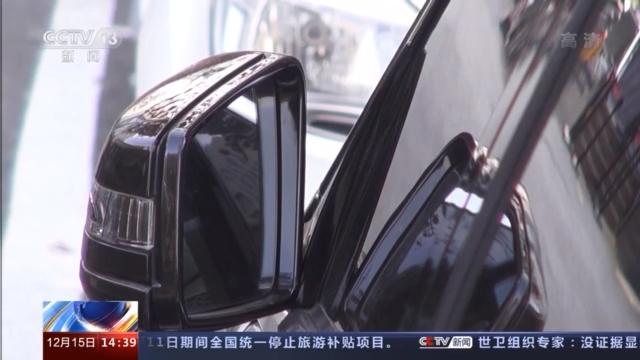 10秒偷走汽车后视镜 转手获利数千元!警方抓获“技术流”盗贼