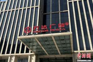 王健林,再卖万达广场