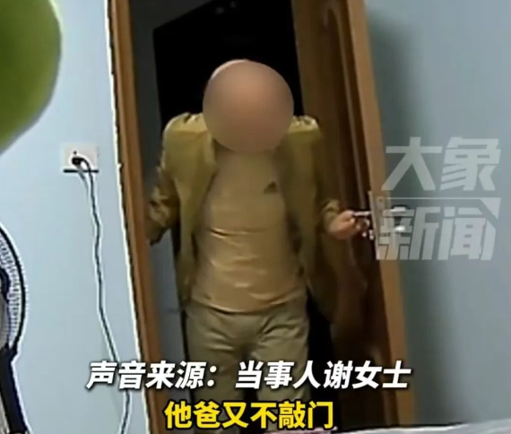 广西一父亲偷窥儿子女友洗澡，被行拘5日！男友表示：正常