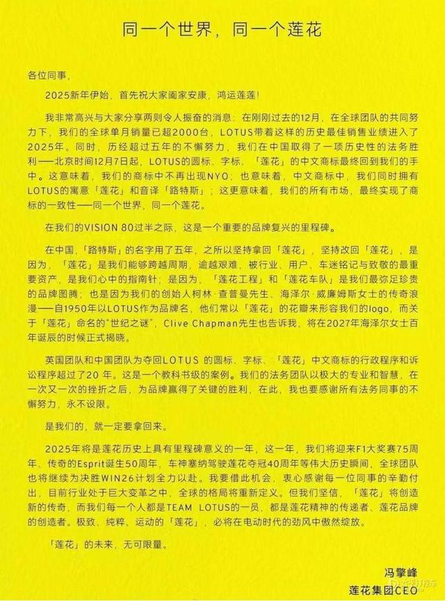 吉利打赢40年商标之争 路特斯公示莲花商标注册证书