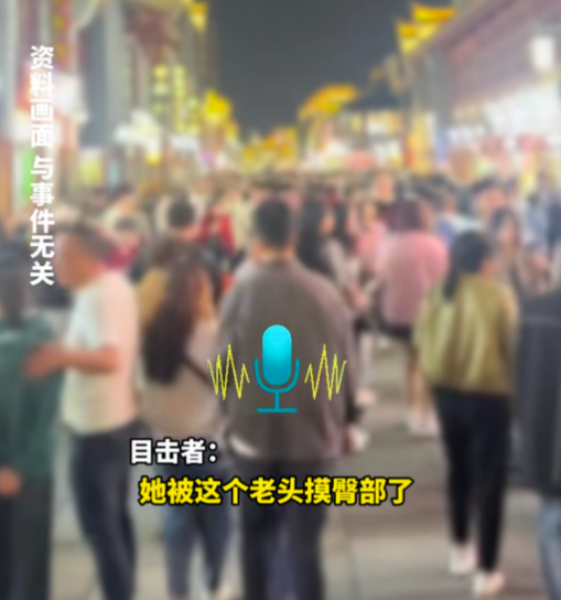 闹大了!秃顶老头偷摸jk女生臀部,当场被逮。视频曝光,评论炸了
