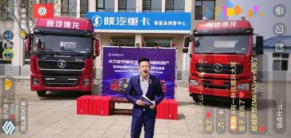 陕汽重卡｜互动创新交车忙，用车无忧效益高