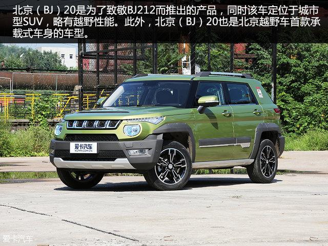 城市型硬汉 爱卡实拍全新北京（BJ）20