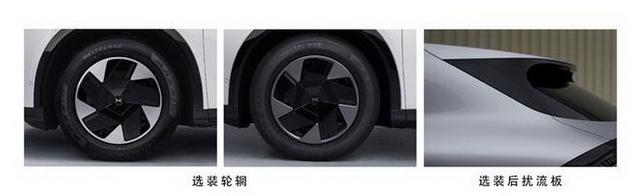 电池小但续航长?小鹏G7申报信息曝光,车重超2吨!