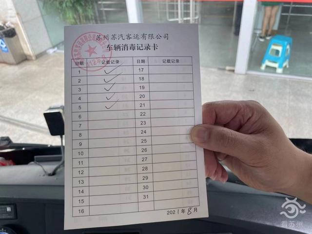 健康码、行程码缺一不可！苏州汽车站乘车出行要注意这些……