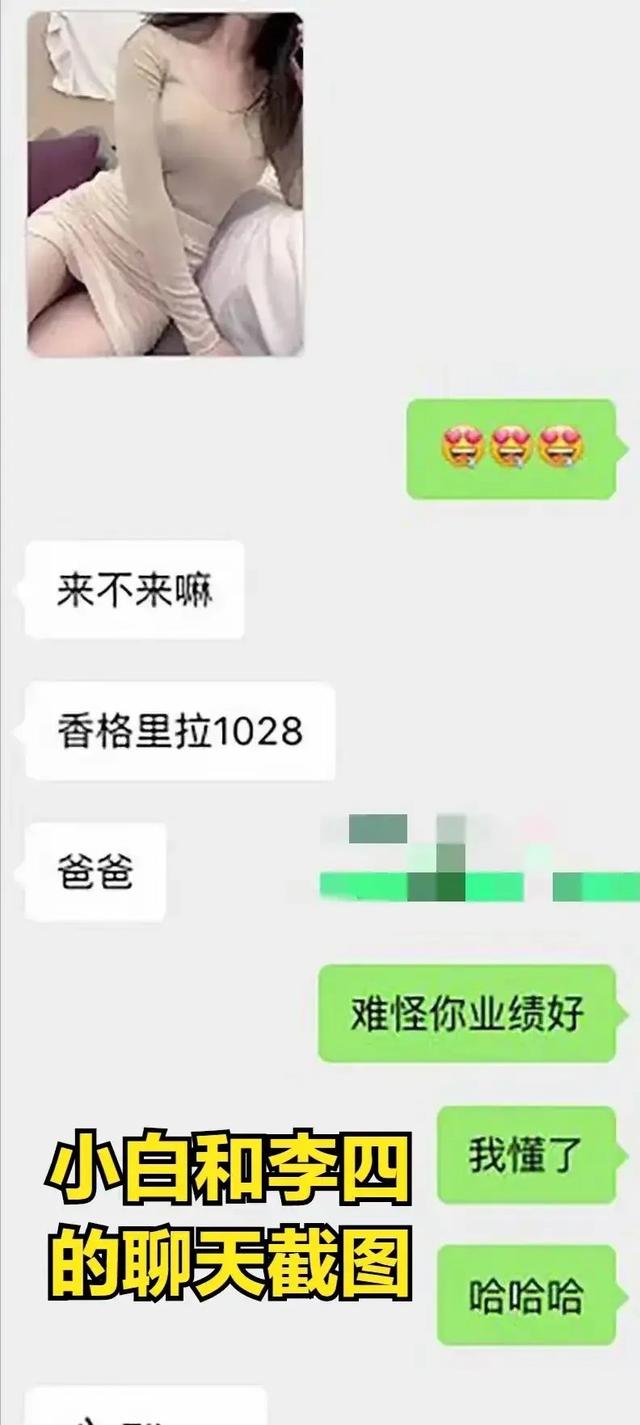 lv女销售喊男顾客爸爸后续,女销售私密照被曝,男顾客曾是男模