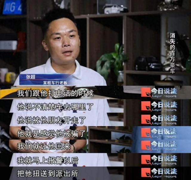 租车行160万元豪车被租出后,GPS信号丢失,车辆不翼而飞……