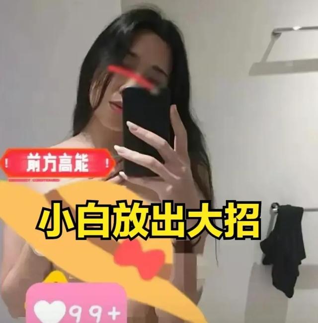lv女销售喊男顾客爸爸后续,女销售私密照被曝,男顾客曾是男模