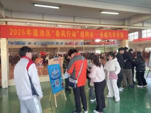 保定长城汽车股份有限公司招聘(锚定现代化 改革再深化丨 河北保定：2025年莲池区“春风行动”招聘会