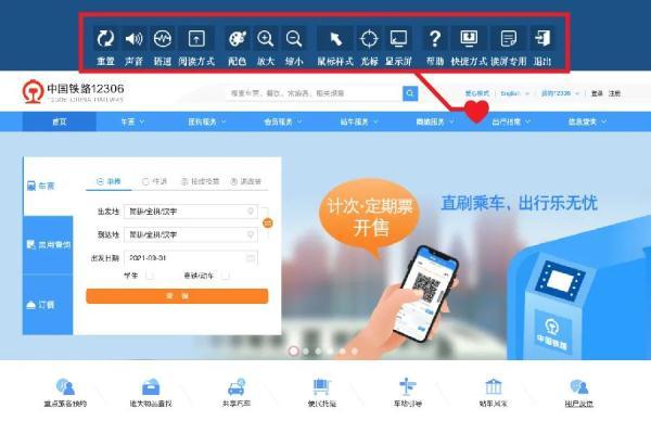 中秋火车票开售!最新变化→