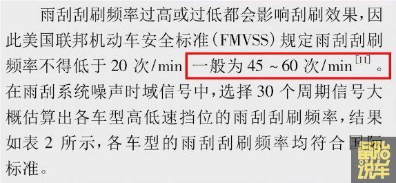 雨刮怎么选,一定要看好这3点