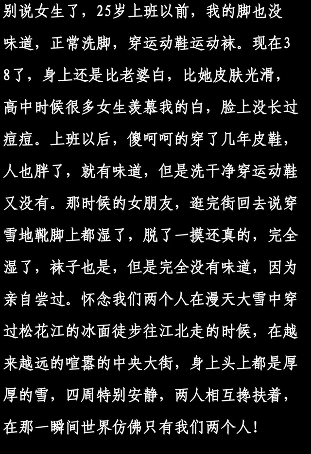 女生的脚真不臭吗?网友的神仙分享,不臭是假的!