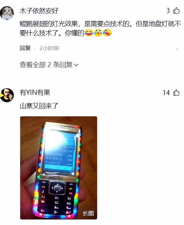 小米汽车地盘氛围灯,引发用户不满,网友后悔买这车了