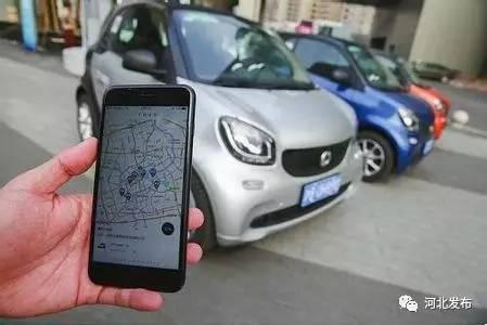河北这6市有“共享汽车”啦！各市投放地点及使用攻略看过来！