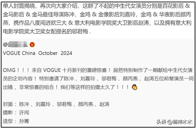 名场面又来了!五大中年女星拍杂志封面,刘嘉玲靠边坐伸脚抢C位