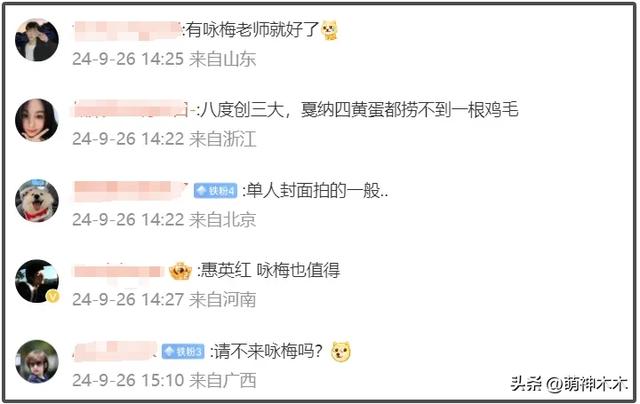 名场面又来了!五大中年女星拍杂志封面,刘嘉玲靠边坐伸脚抢C位