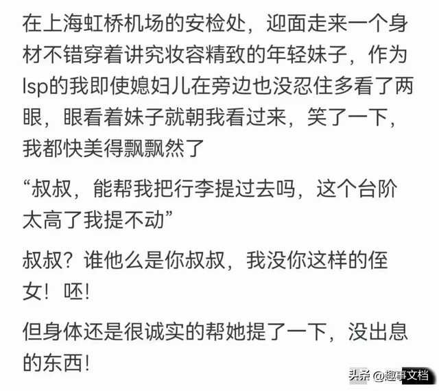 女生的脚真不臭吗?网友的神仙分享,不臭是假的!