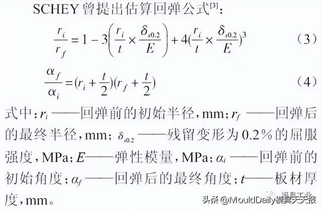 广汽本田:汽车覆盖件用铝成形特性及应用