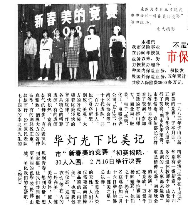 四十年前行走在佛山花市的俊男美女,背后原来有这样一段“古”!