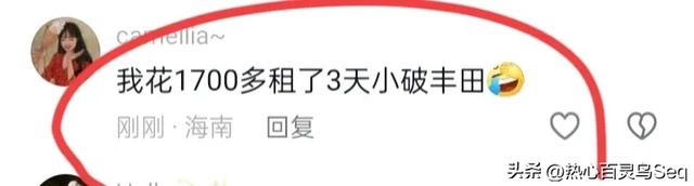 山东租车店老板春节出租劳斯莱斯15天15万,自己开8手夏利回家!