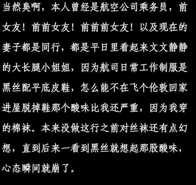 女生的脚真不臭吗?网友的神仙分享,不臭是假的!