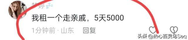 山东租车店老板春节出租劳斯莱斯15天15万,自己开8手夏利回家!