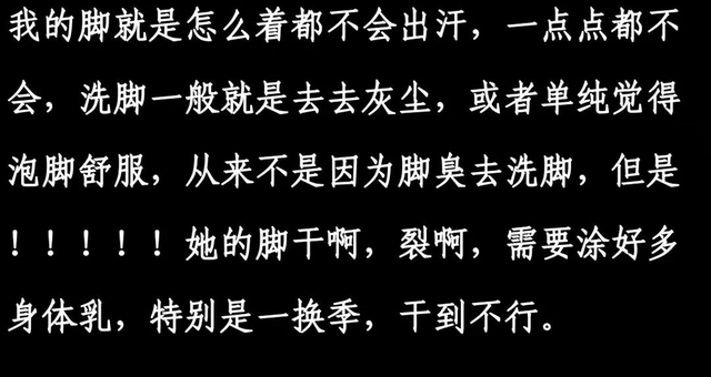 女生的脚真不臭吗?网友的神仙分享,不臭是假的!