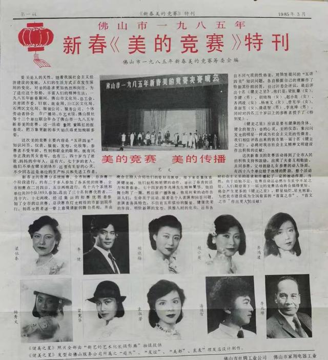 四十年前行走在佛山花市的俊男美女,背后原来有这样一段“古”!
