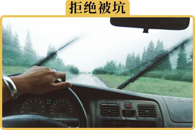 雨刮怎么选,一定要看好这3点