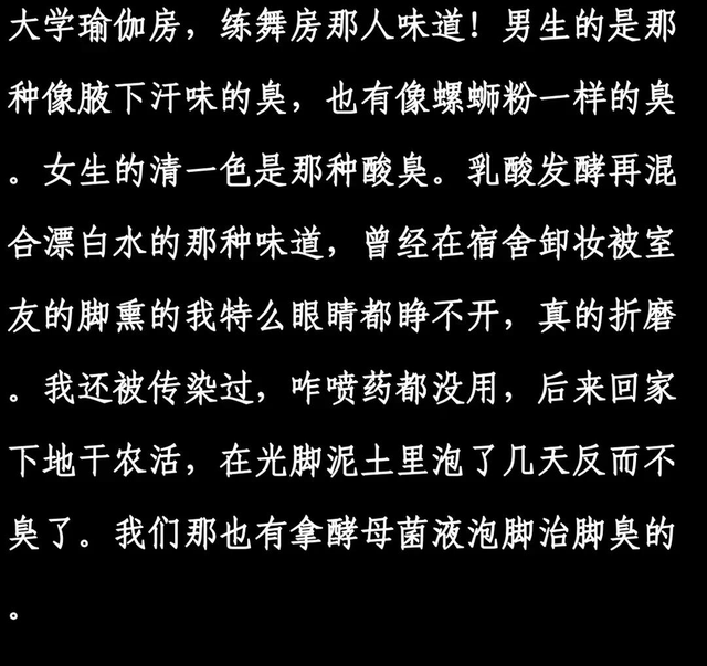 女生的脚真不臭吗?网友的神仙分享,不臭是假的!
